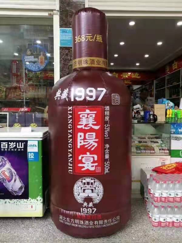 南华酒厂广告气模